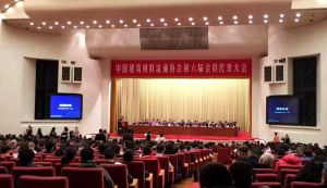 安丰居家居荣获“全国建材流通行业先进企业”，在北京人民大会堂接受表彰
