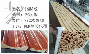 【工艺】装饰线条全工艺之“PUR热胶包覆”