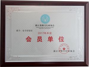 Member of Zhejiang Door Industry Association